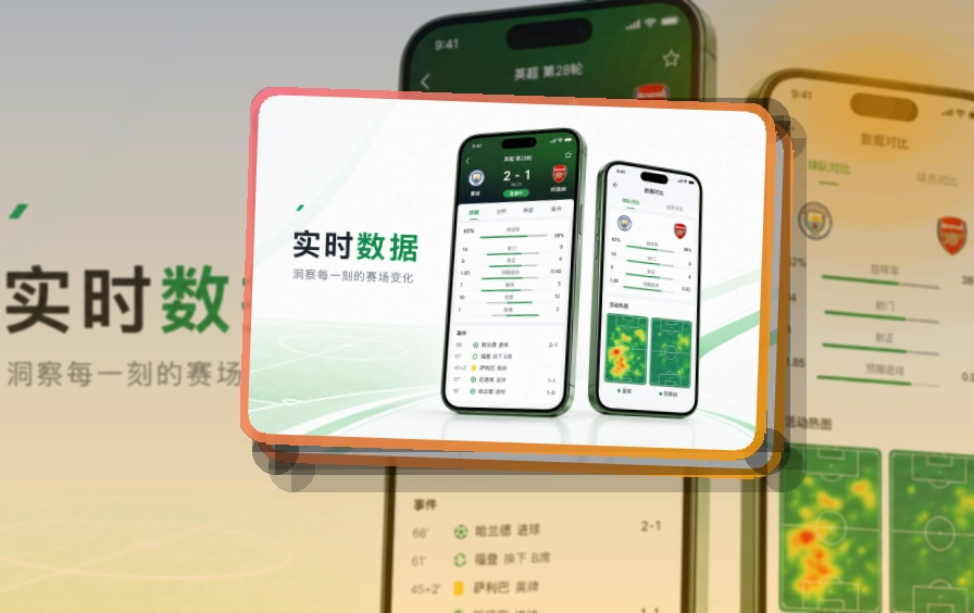 开云APP展示图